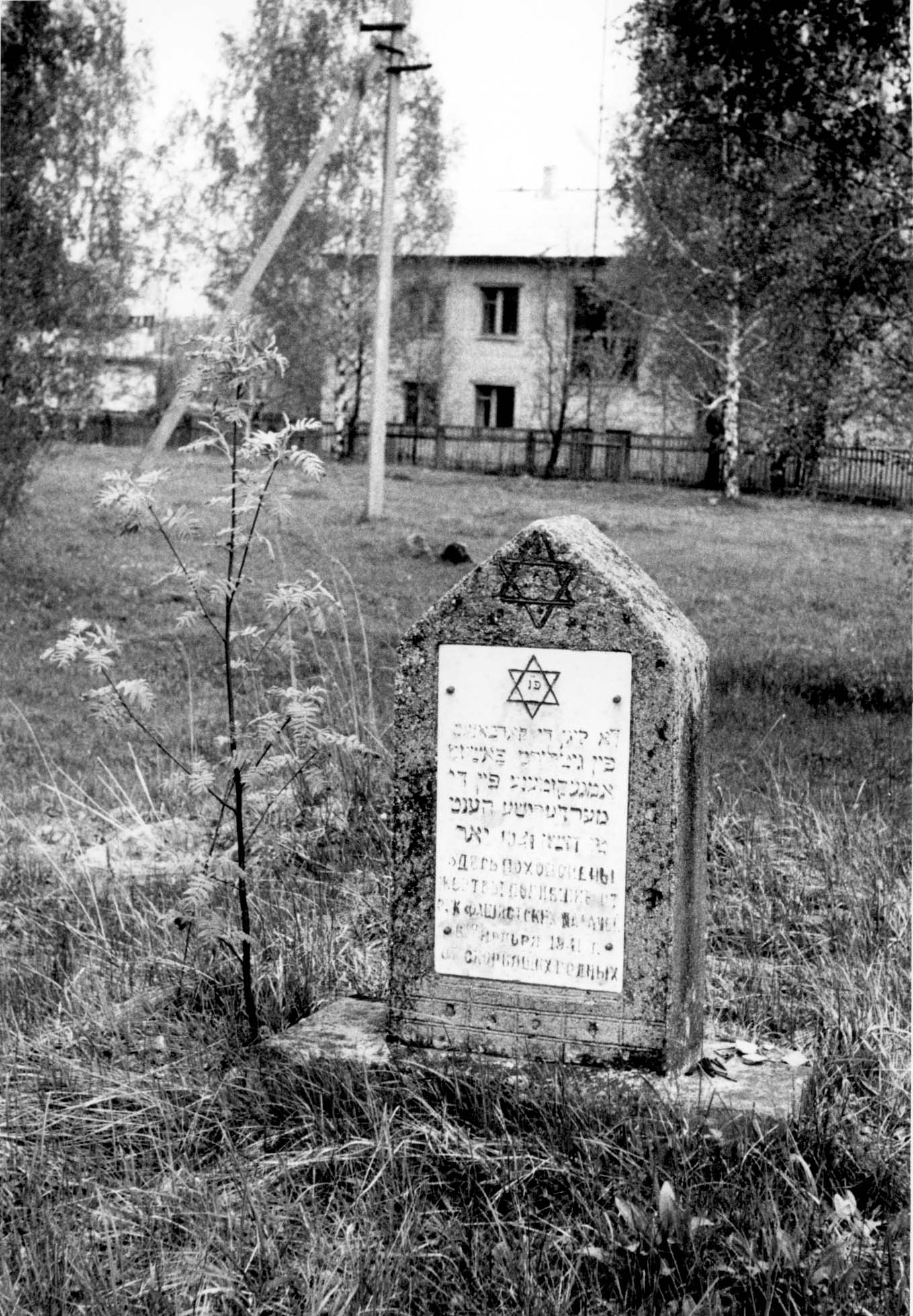 Monument to the Jewish  hostages killed at the Klimovichi Jewish cemetery, and the reburied Jews from Melovaya Gora murder site